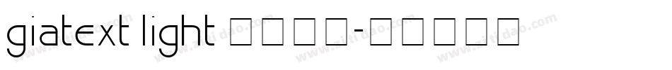 giatext light 字体下载字体转换